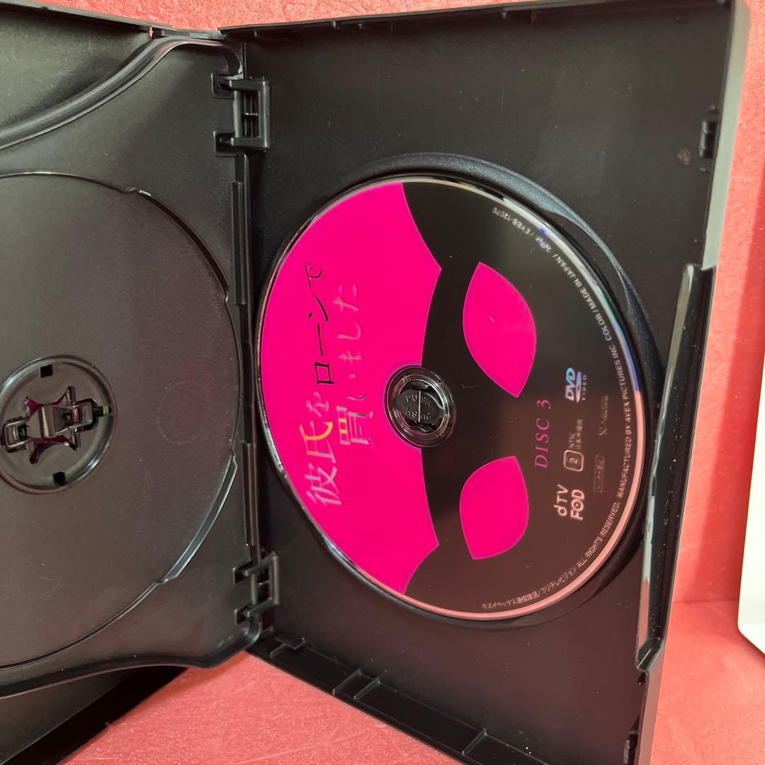 彼氏をローンで買いました DVD-BOX〈3枚組〉
