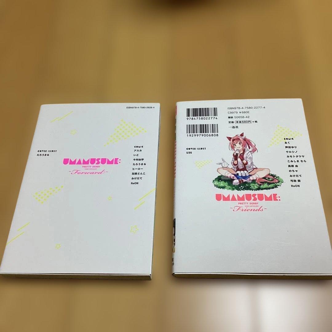 マンガ　ウマ娘 シンデレラグレイ 23冊　完結　全巻セット　関連本　7冊