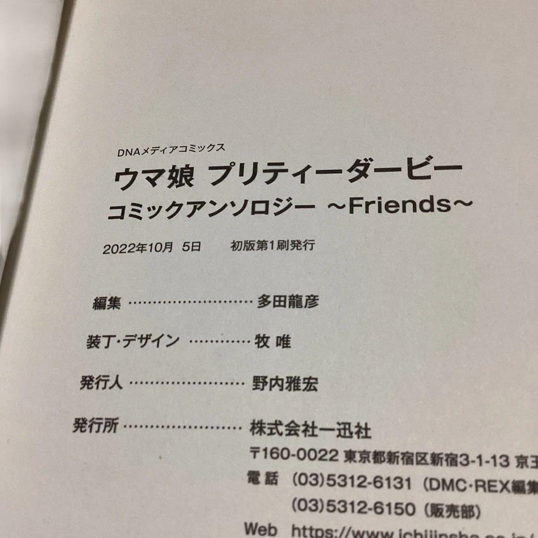 マンガ　ウマ娘 シンデレラグレイ 23冊　完結　全巻セット　関連本　7冊