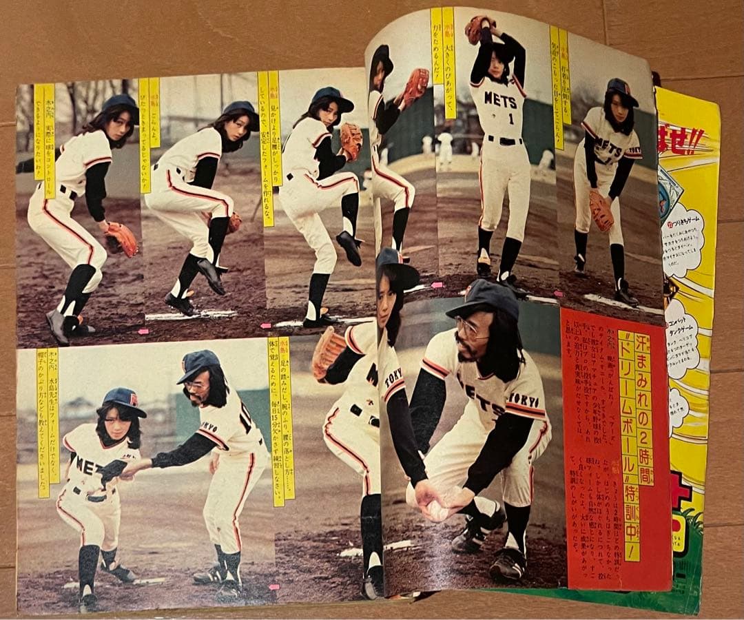 希少　木之内みどり　野球狂の詩　少年マガジン　1977年NO.13