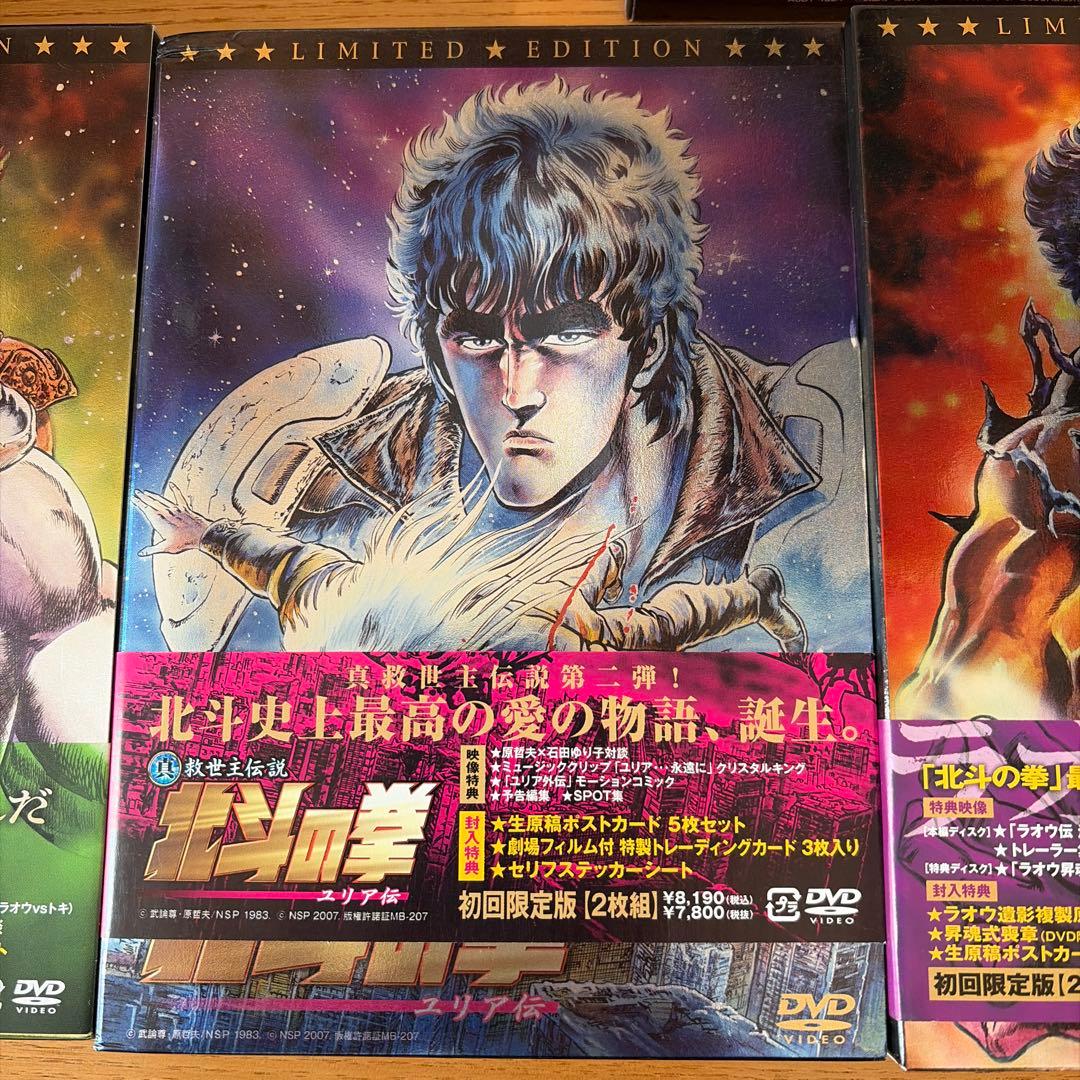 値下げ　北斗の拳DVDセット￼　初回特典付