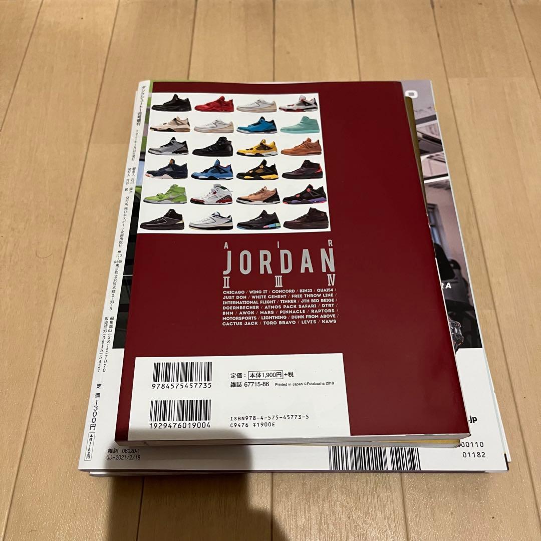 AIR MAX スニーカー バッシュ 雑誌 8冊まとめ売り