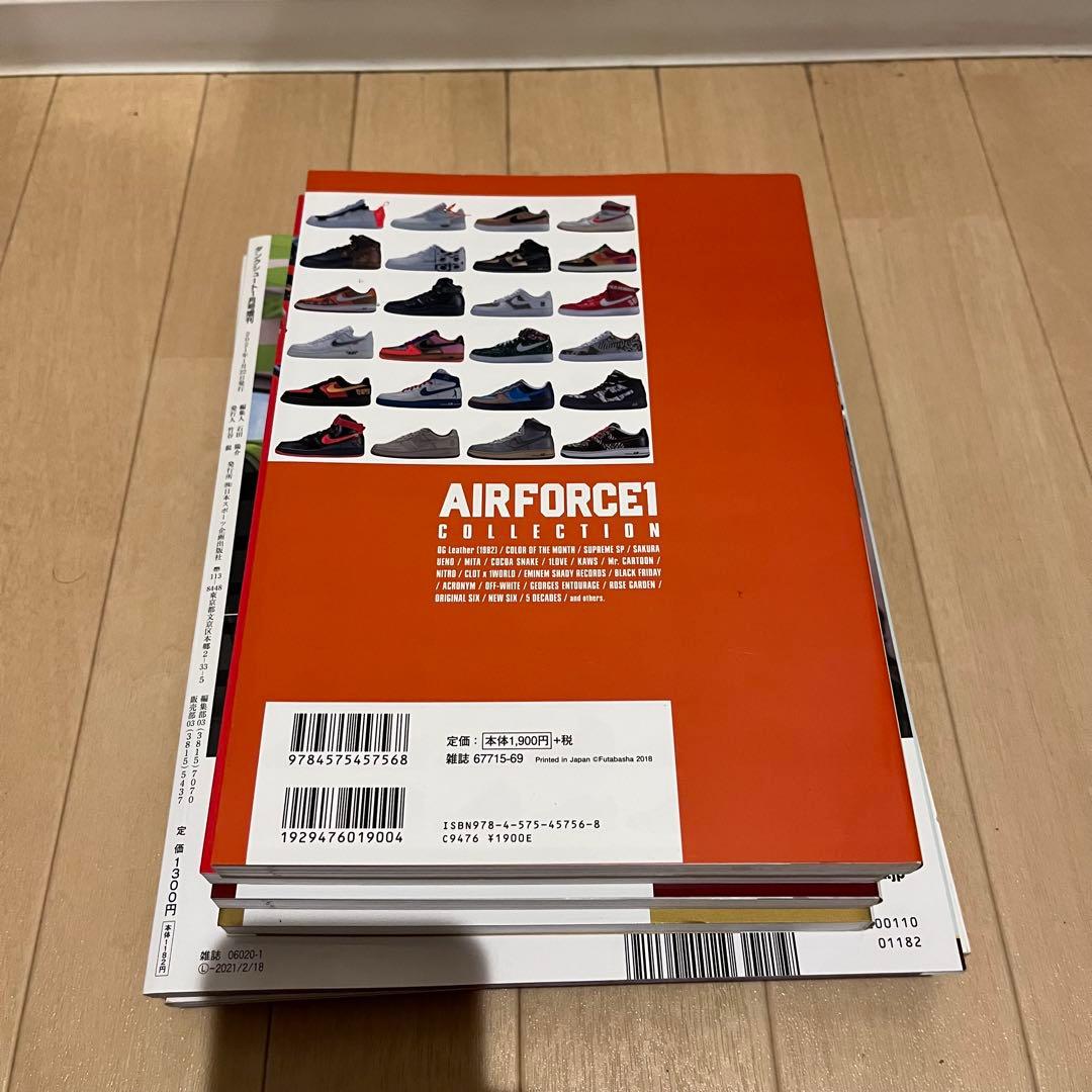 AIR MAX スニーカー バッシュ 雑誌 8冊まとめ売り