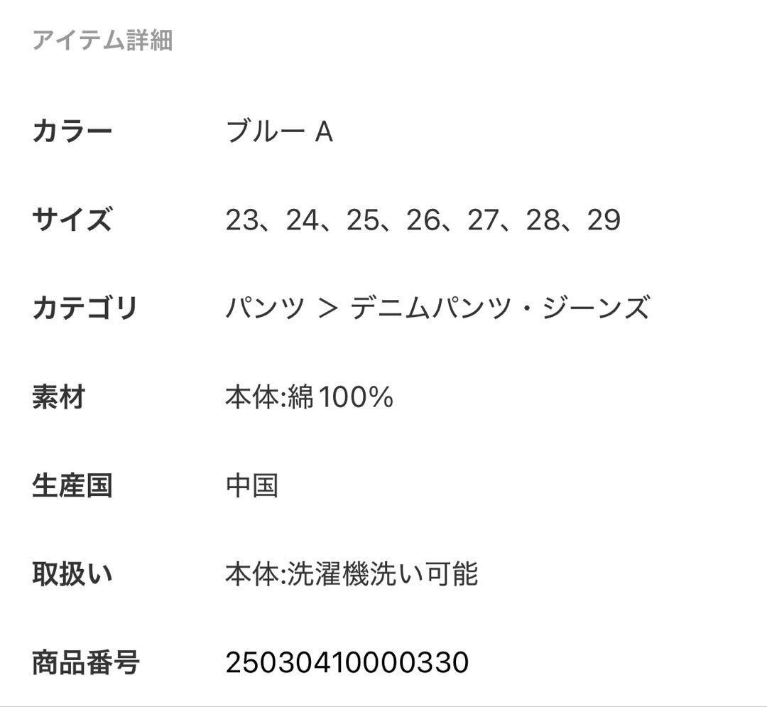 JOURNAL STANDARD 別注リーバイスSUPER BAGGY 29