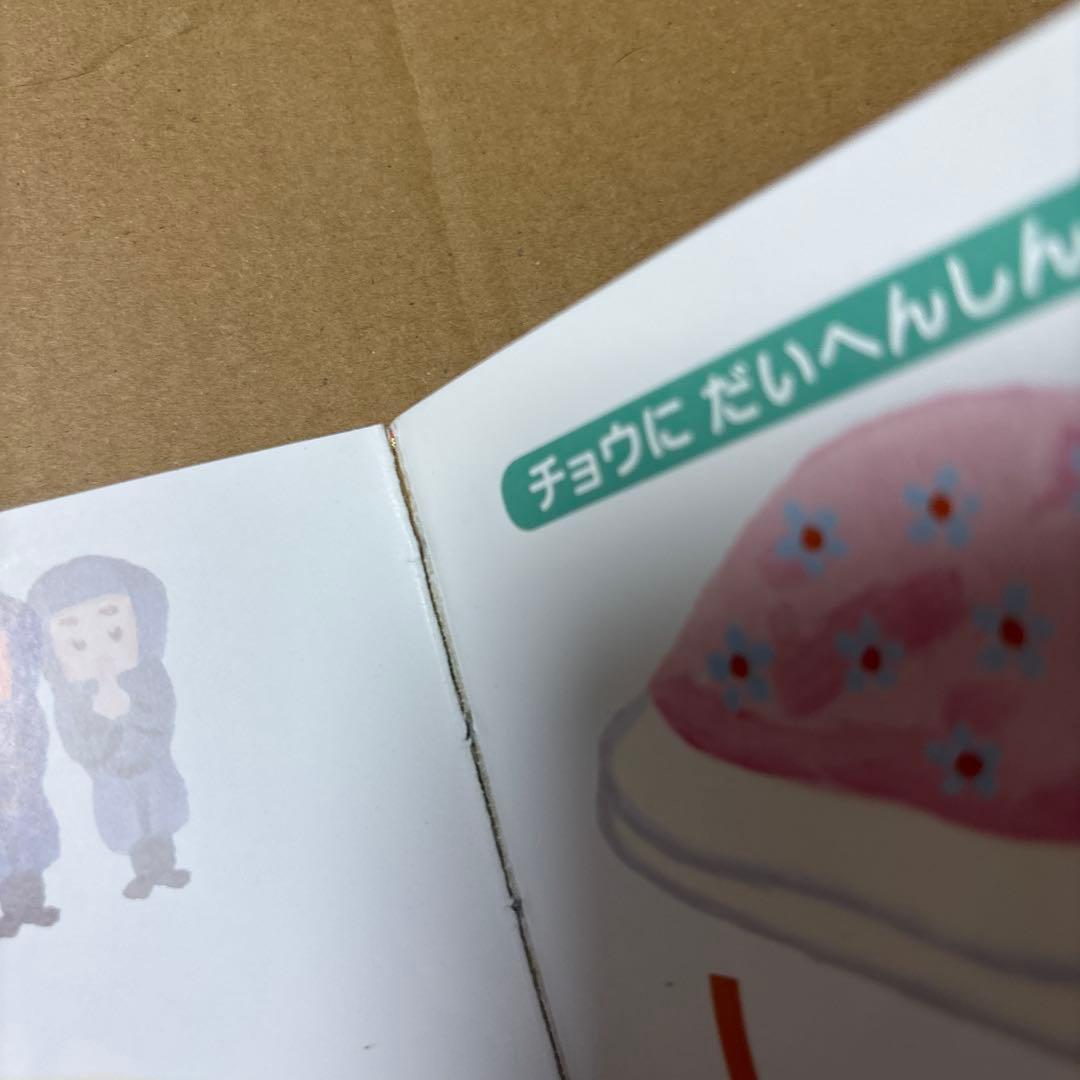 4352M◎小学館の図鑑NEO こくご、げんき、せかい、せいかつなど10冊セット