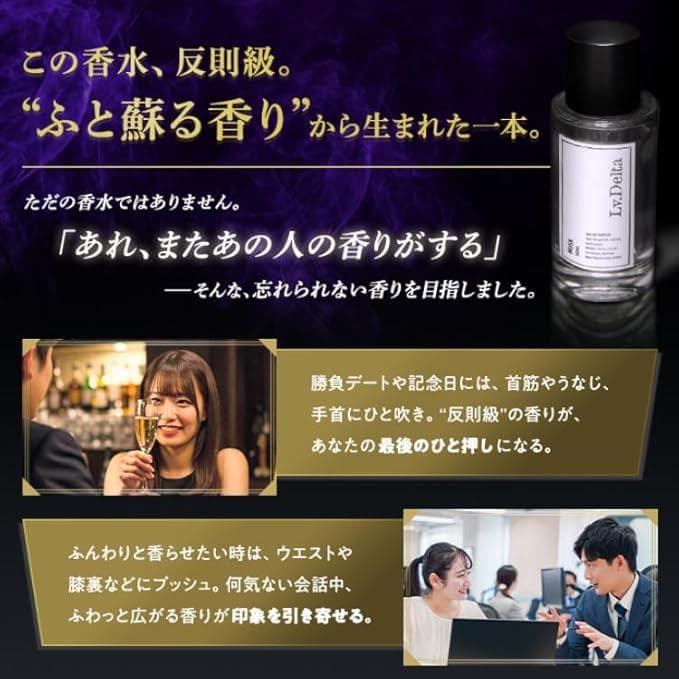 レベルデルタ(LvDelta) メンズ香水 ムスク ベルガモット オードパルファ