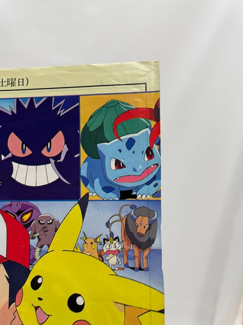 無印　ポケモン　アニメ　ポケモンリーグ前記事　切抜き　アニメディア