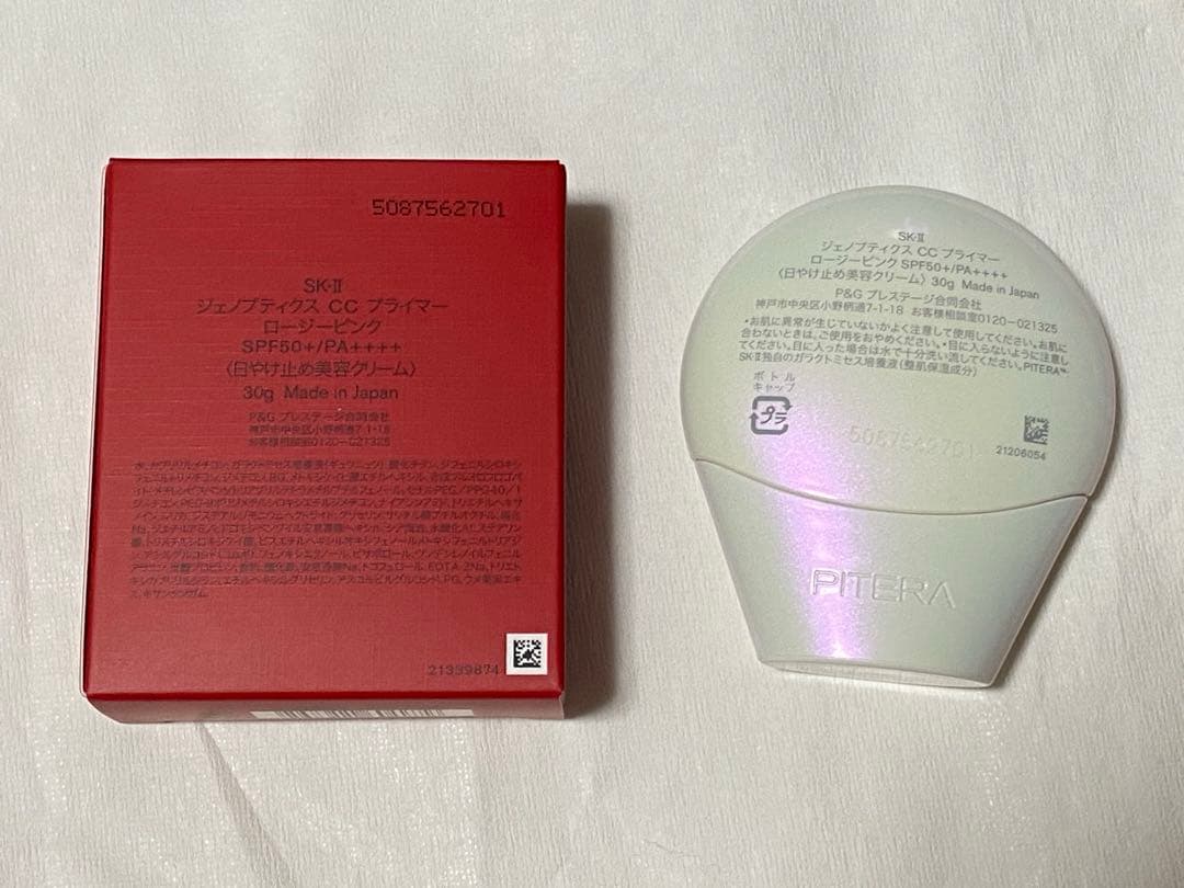 化粧下地 SK-II GENOPTICS CC PRIMER Rosy 30g