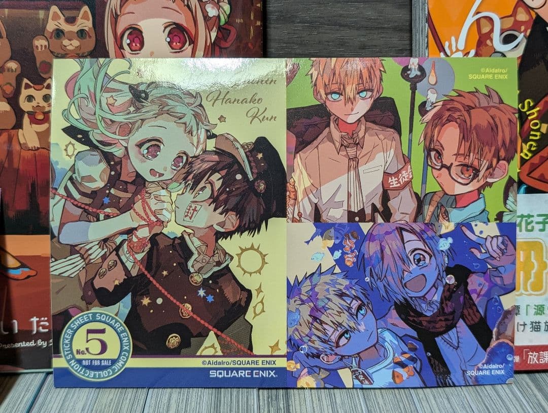 【特装版＆全巻帯付】地縛少年花子くん 1〜24巻 シール付