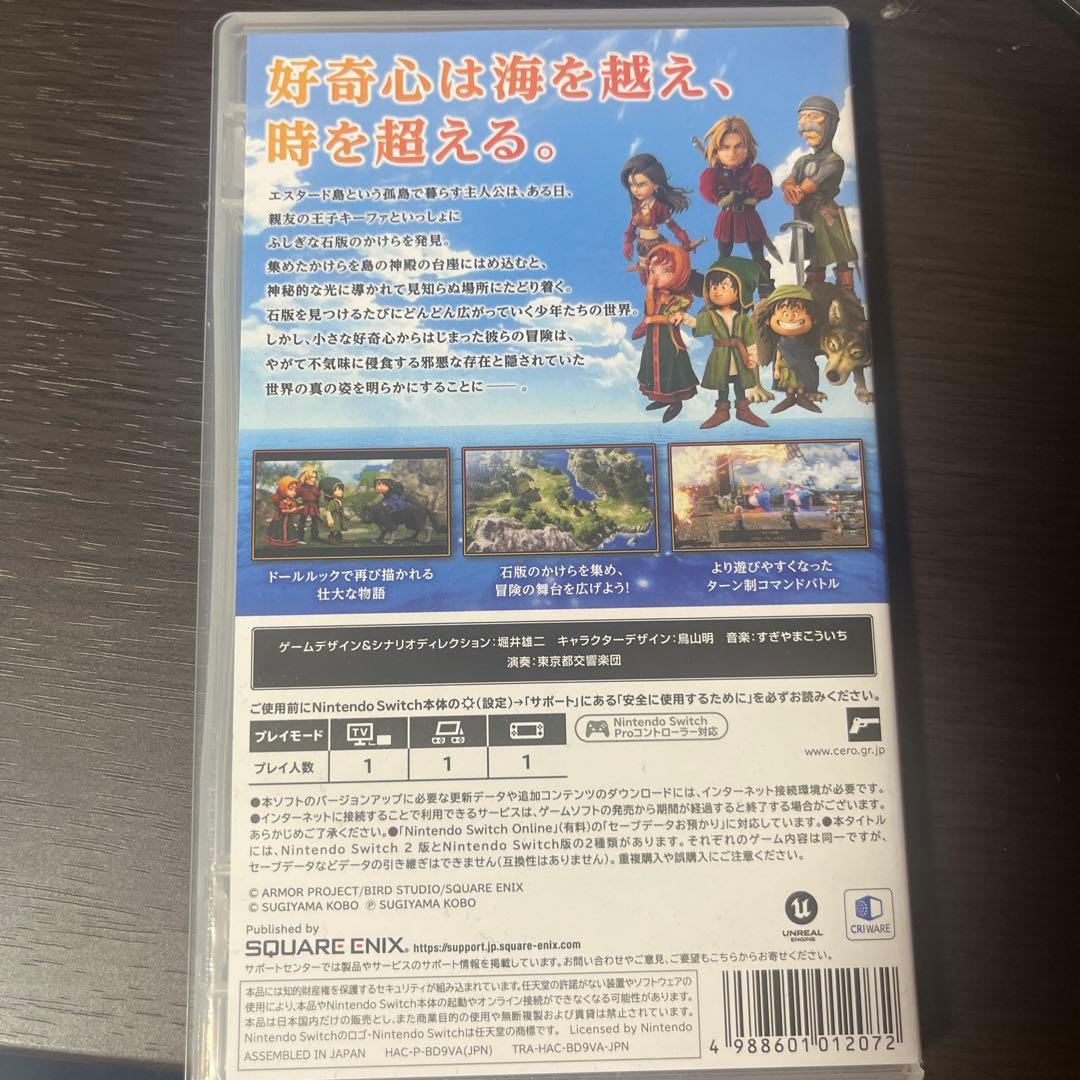 Nintendo Switch DRAGON QUEST VII: Reimagined