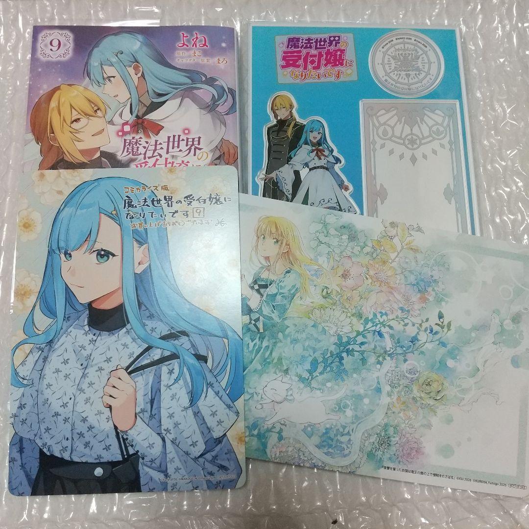 いろはの書き導べ -灯影の路-アクリルスタンド・魔法世界の受付嬢～9巻　アニ特典