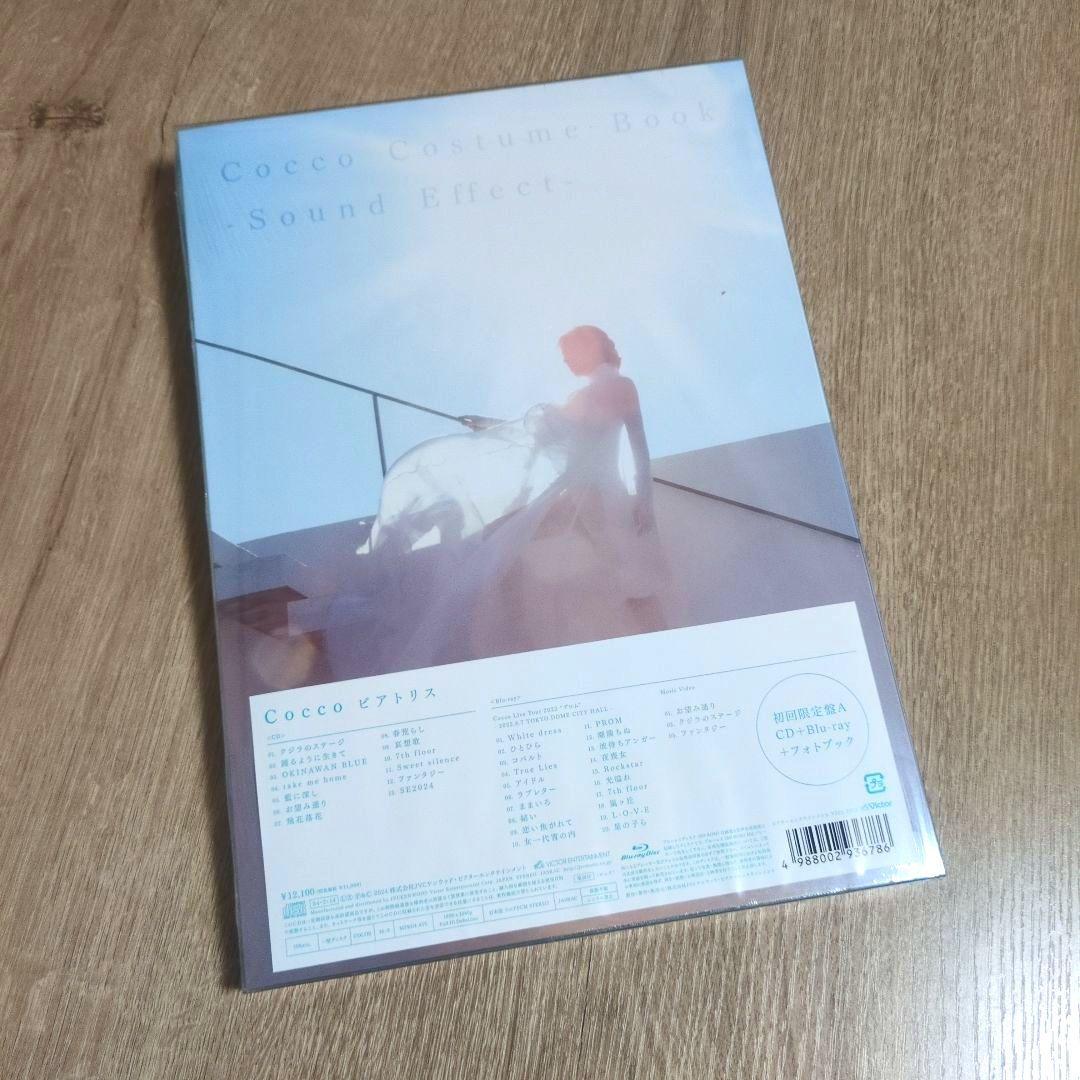 Cocco「ビアトリス」〈初回限定盤A（CD+Blu-ray+フォトブック）〉