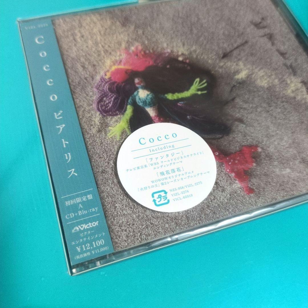 Cocco「ビアトリス」〈初回限定盤A（CD+Blu-ray+フォトブック）〉