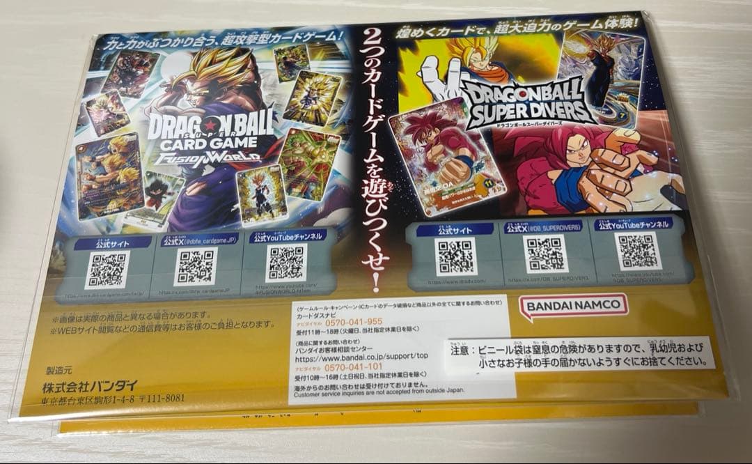 7*0様 ドラゴンボール　ゲンキダマツリ　スペシャルカード、シールセット