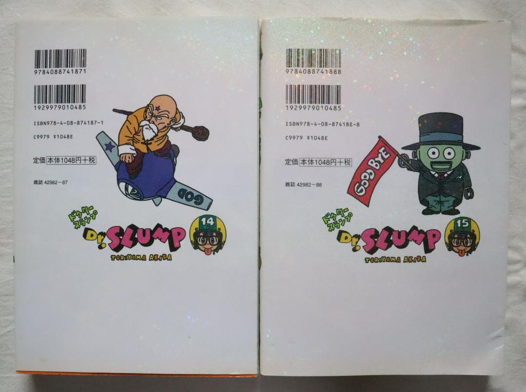 難あり Dr.スランプ 完全版 14,15巻 2冊セット