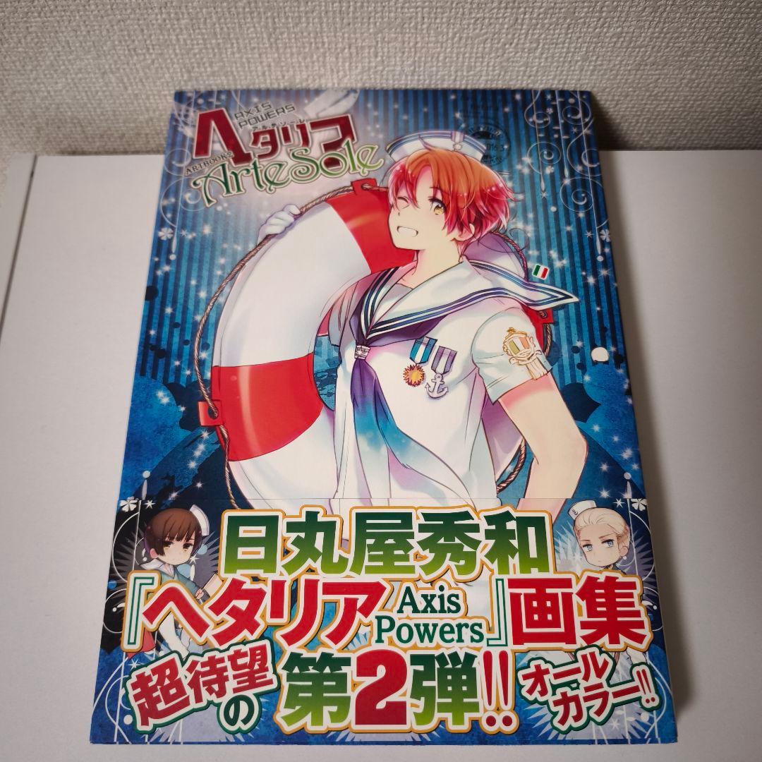 【最終値下げ】ヘタリア　コミックス・アートブック・BOX等　全24セット纏め売り
