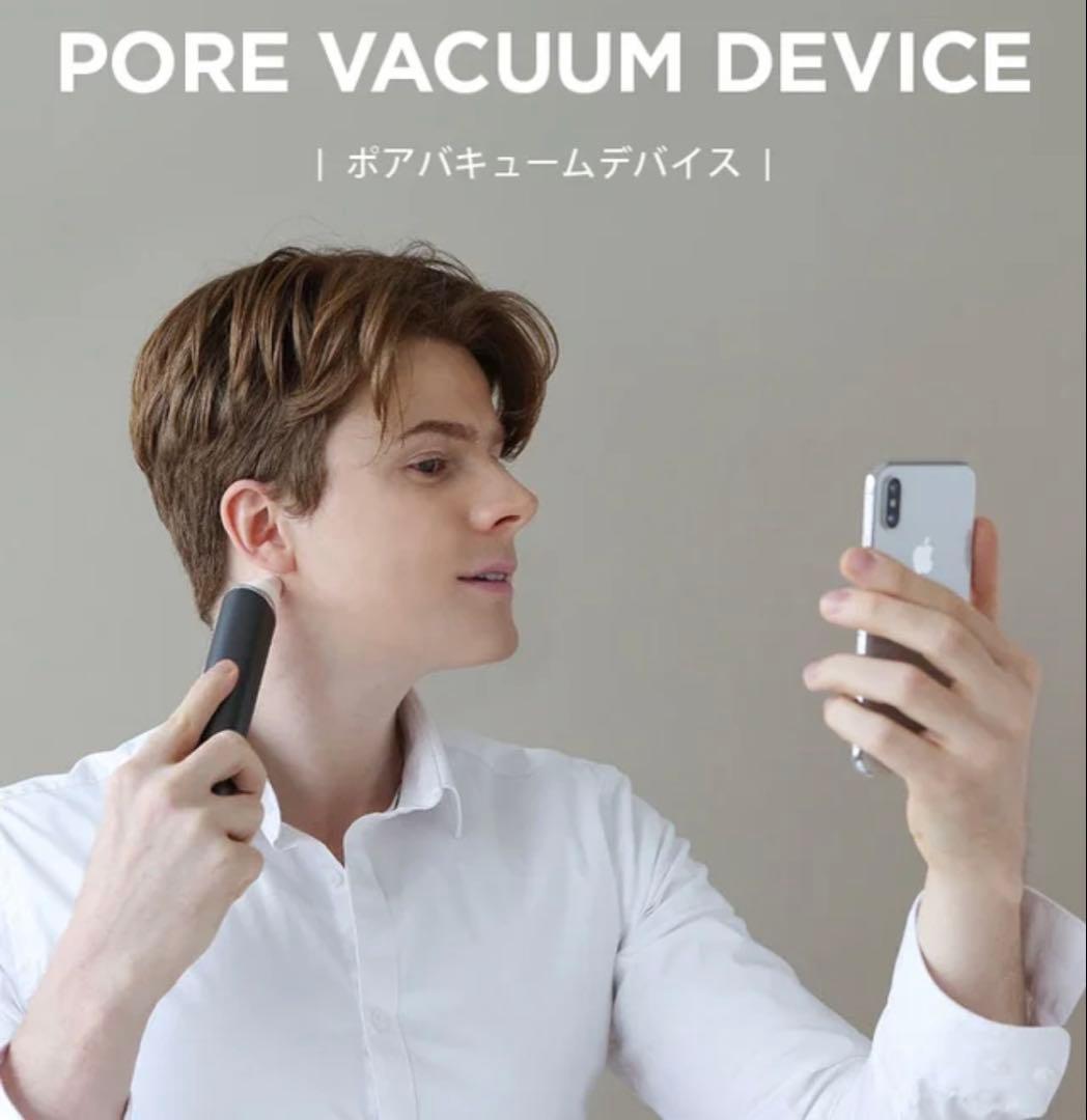 Headpop Focus（ヘッドポップ フォーカス） スマホ見ながら毛穴吸引器