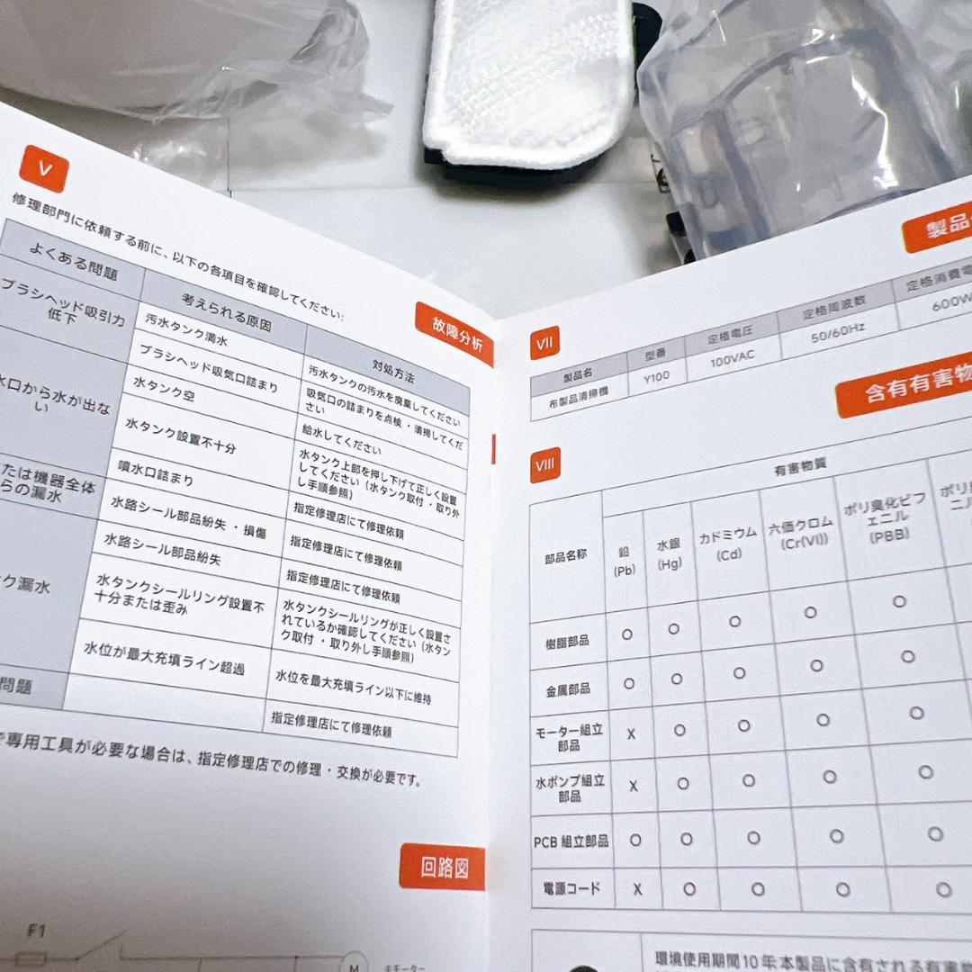 カーペットクリーナー 18000Pa強力吸引 600W 布洗浄機 自動洗浄