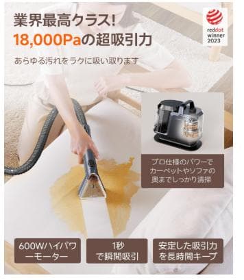 カーペットクリーナー 18000Pa強力吸引 600W 布洗浄機 自動洗浄