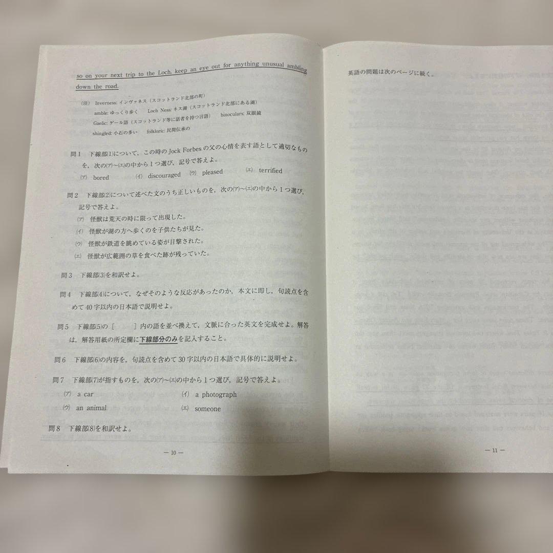 【書き込みなし】 2023年 1月 全統記述高2模試 全科目セット 河合塾