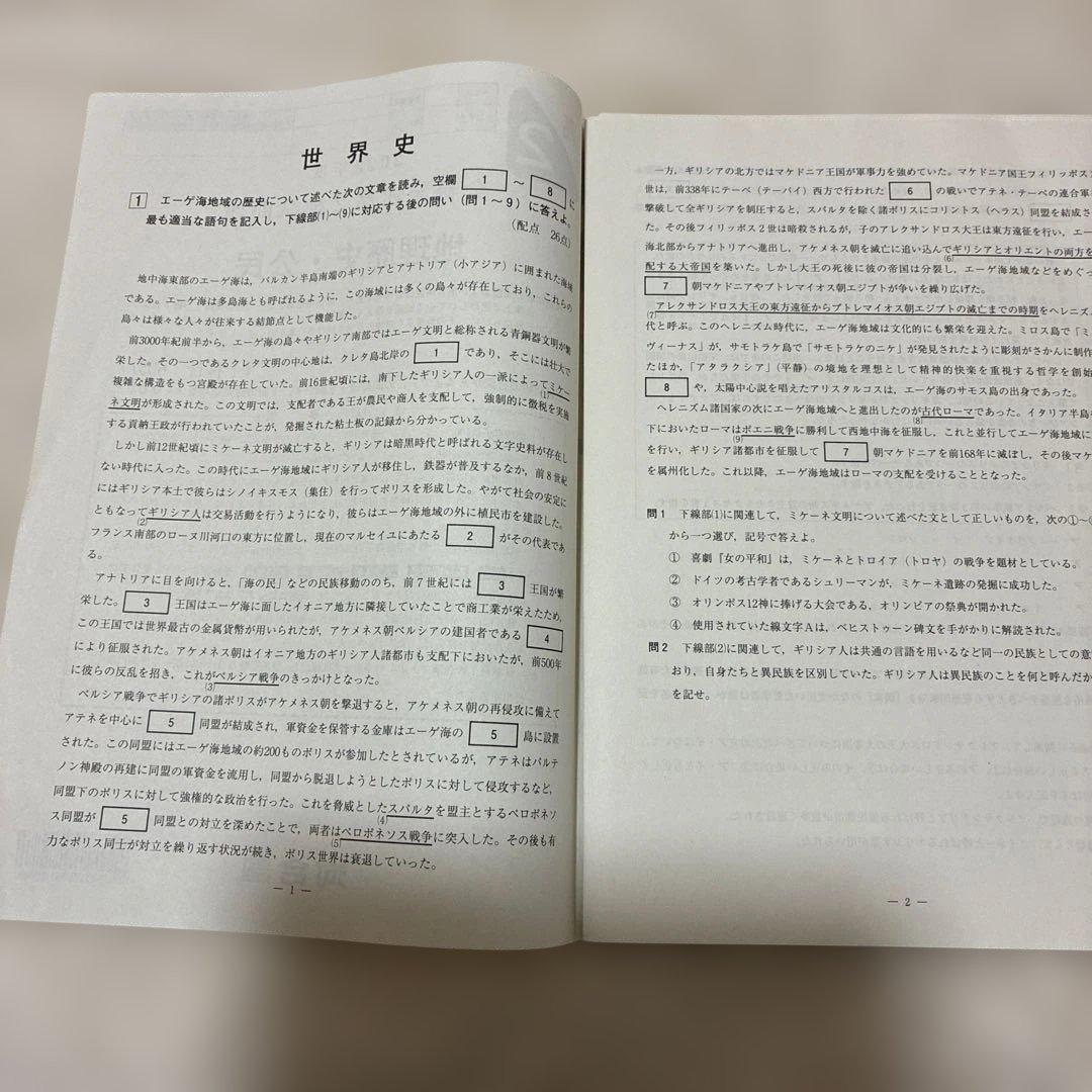 【書き込みなし】 2023年 1月 全統記述高2模試 全科目セット 河合塾