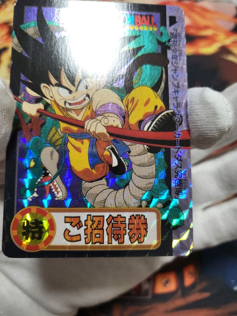 ドラゴンボール カードダス究極博 ご招待券 非売品 スタンプ印なし