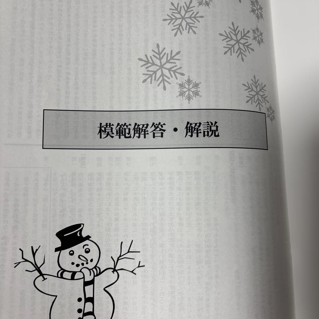 NNふたば　正月特訓