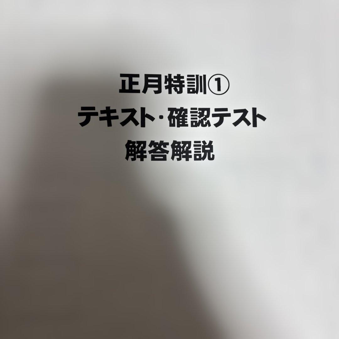 NNふたば　正月特訓