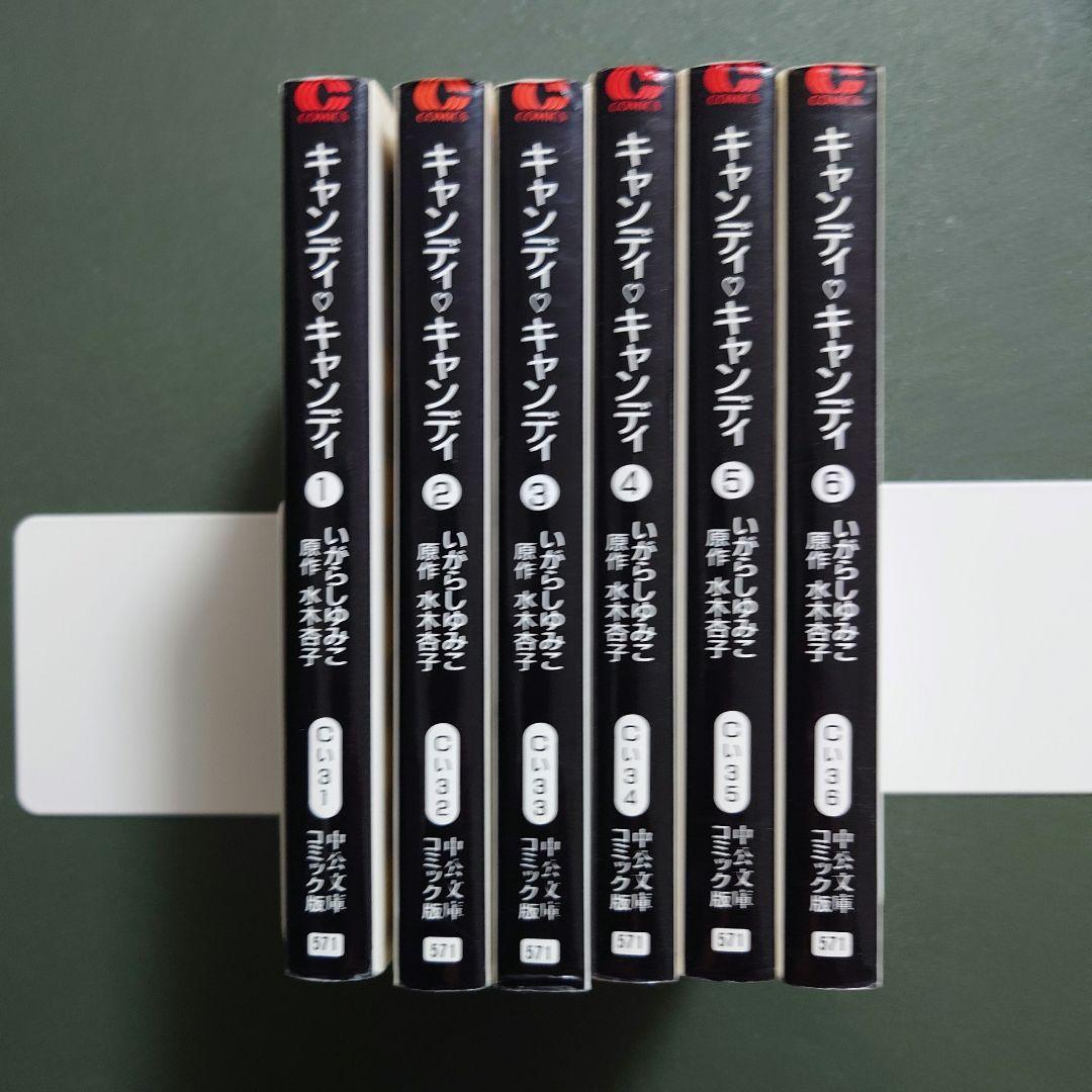 キャンディ・キャンディ 全6巻セット 　ポストカード７枚セット