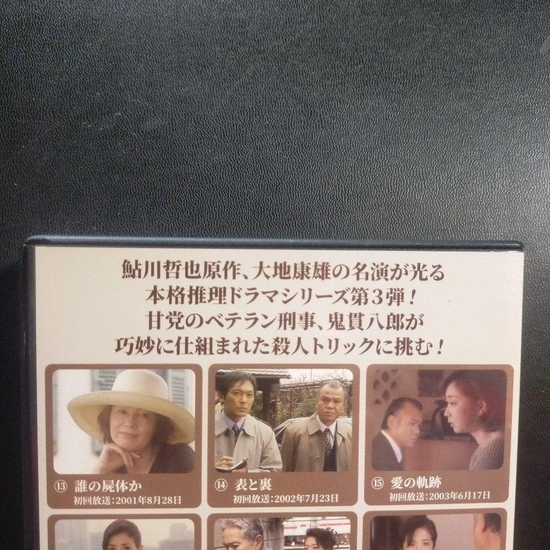 刑事 鬼貫八郎シリーズ コレクターズDVD Vol.3〈3枚組〉セル版です。