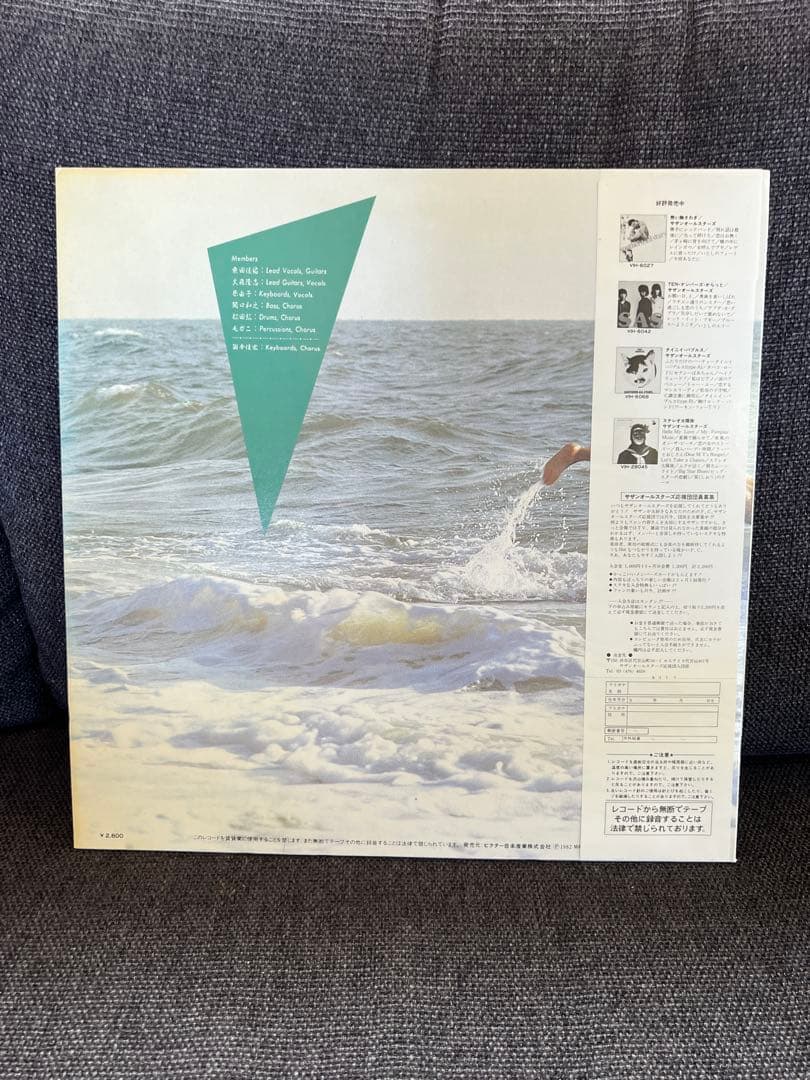1982年サザンオールスターズ『NUDE MAN』LP 帯付VIH-28088