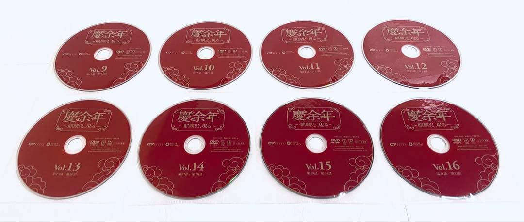 慶余年　 〜麒麟児、現る〜　【全23巻】　レンタル版DVD 全巻セット