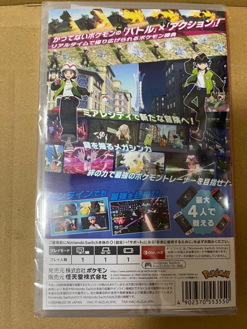 Pokemon LEGENDS Z-A(早期購入特典付)