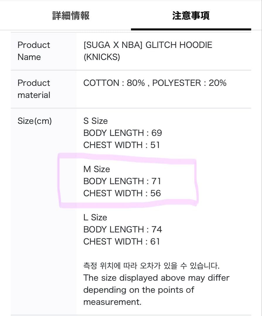 BTS SUGA NBA コラボ フーディKNICKS パーカー　M サイズ