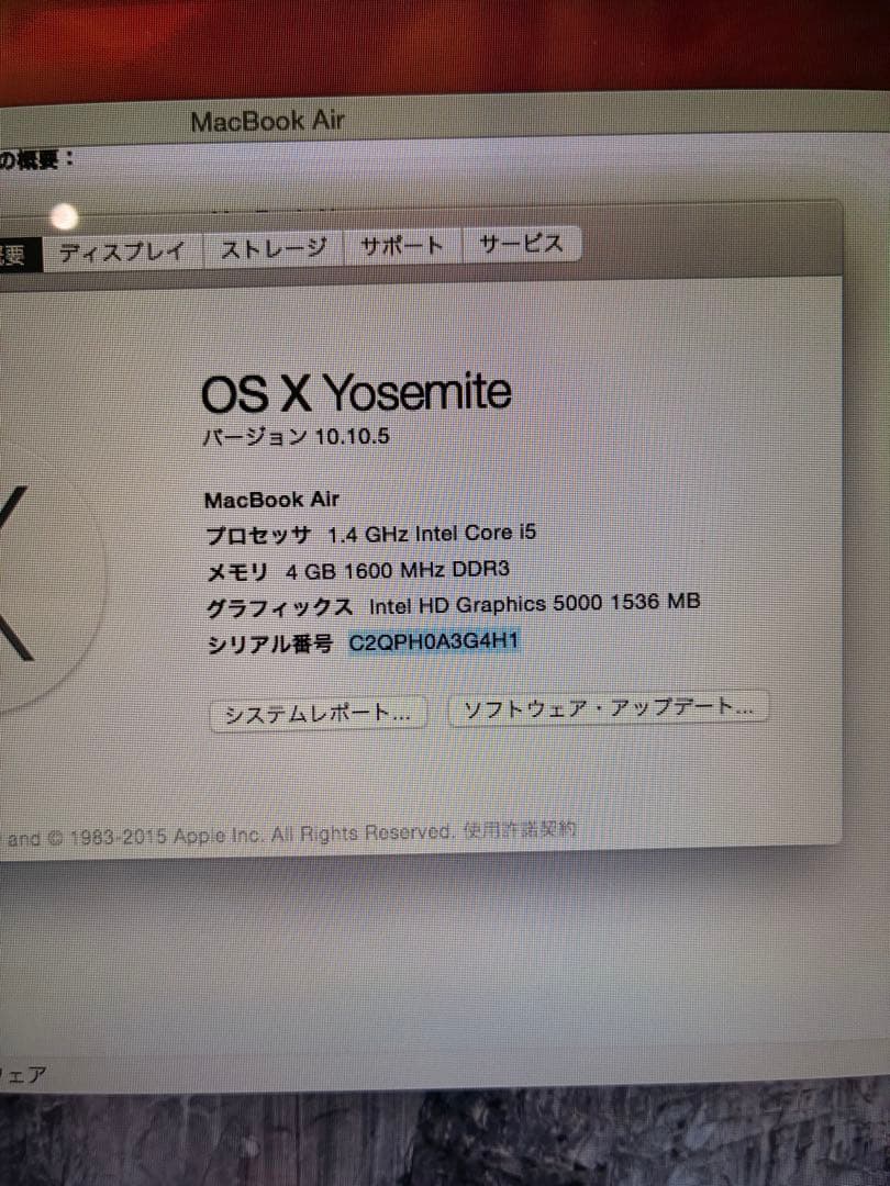 ワ*君様 中古　Apple MacBook Air 13インチ