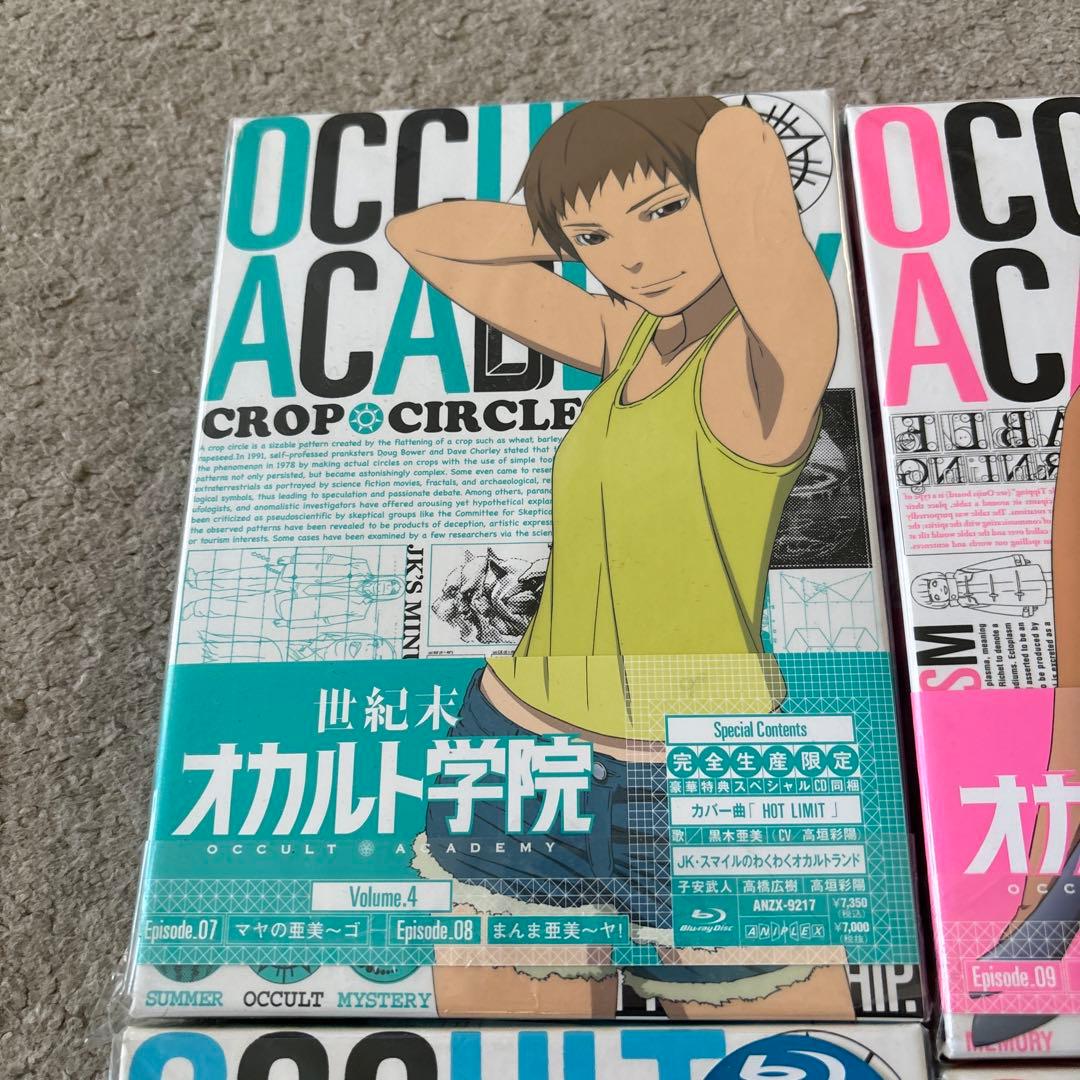 世紀末オカルト学院 Volume.1〜6〈完全生産限定版〉