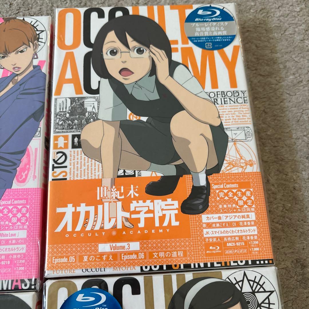 世紀末オカルト学院 Volume.1〜6〈完全生産限定版〉