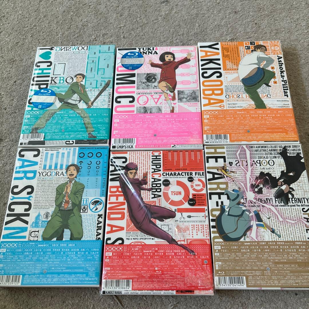 世紀末オカルト学院 Volume.1〜6〈完全生産限定版〉