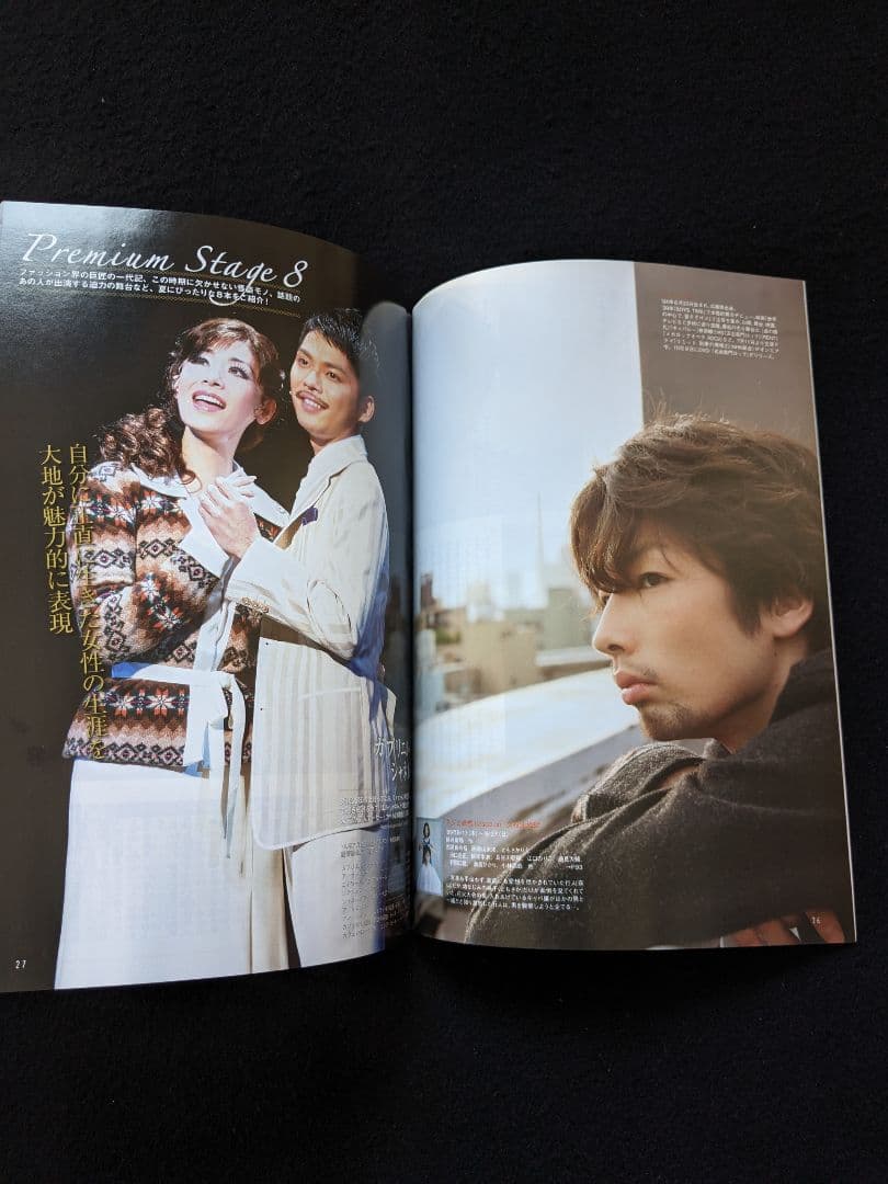 ルックアットスター　玉森裕太　Kis-My-Ft2　明石家さんま　佐藤アツヒロ