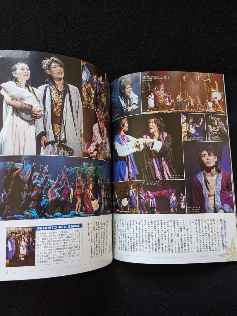 ルックアットスター　玉森裕太　Kis-My-Ft2　明石家さんま　佐藤アツヒロ