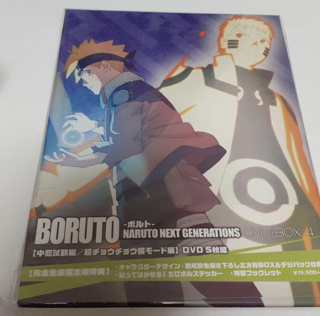 BORUTO-ボルト- NARUTO NEXT GENERATIONS