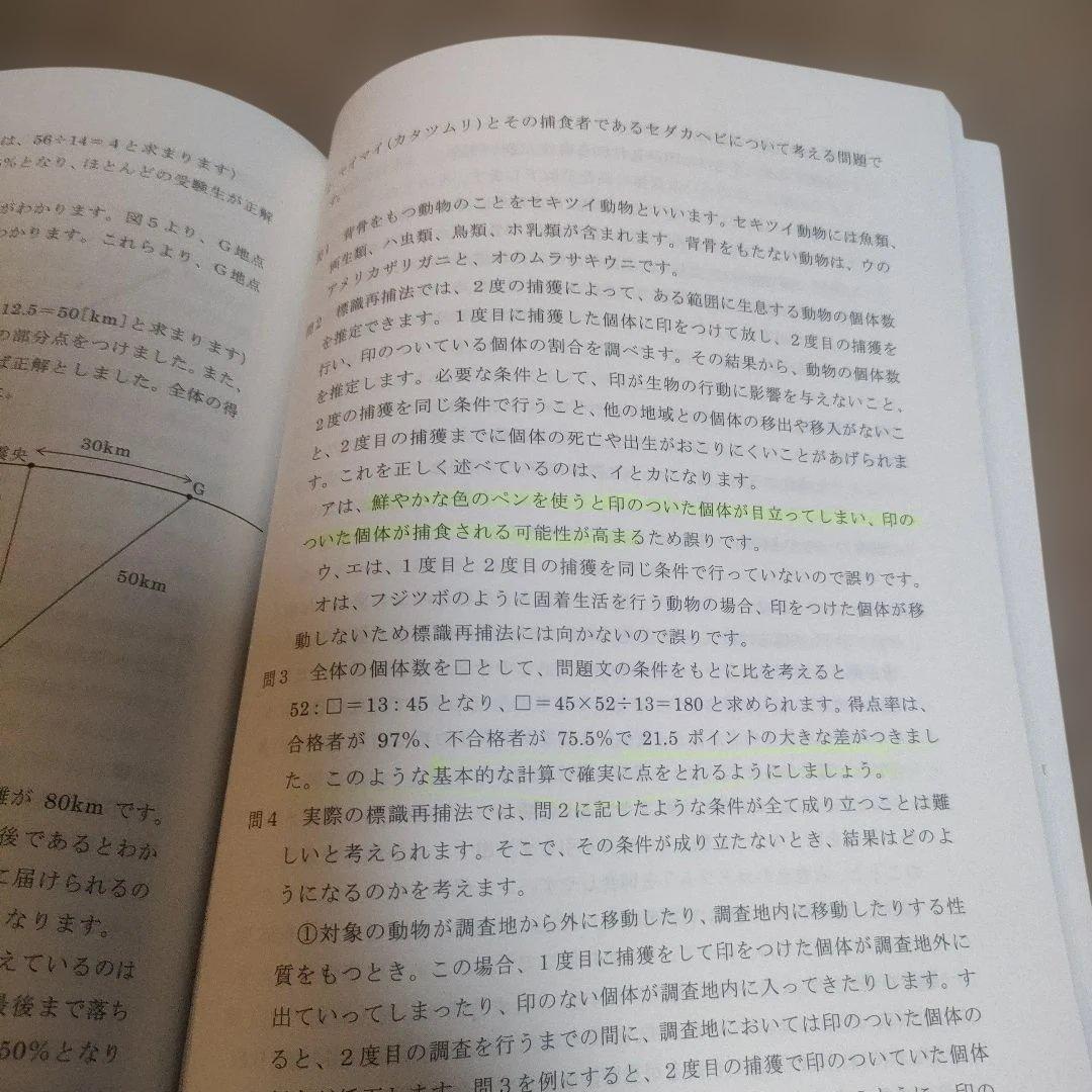 鷗友学園女子中学校 入試対策資料集 2021年度～2026年度 6冊セット