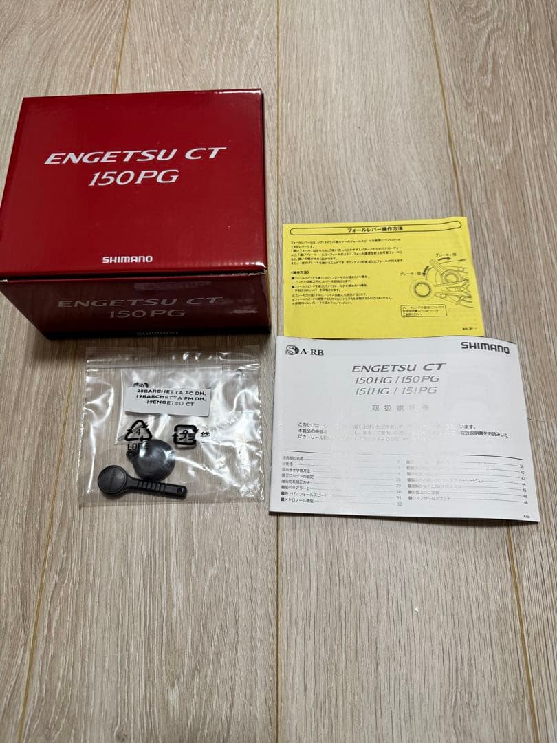 エンゲツCT 150 ベイトリール