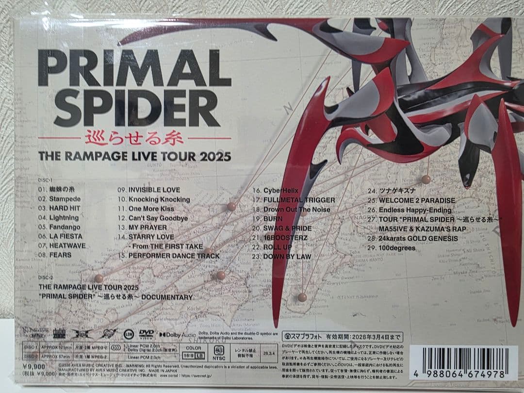 THERAMPAGE プラスパ 2DVD盤