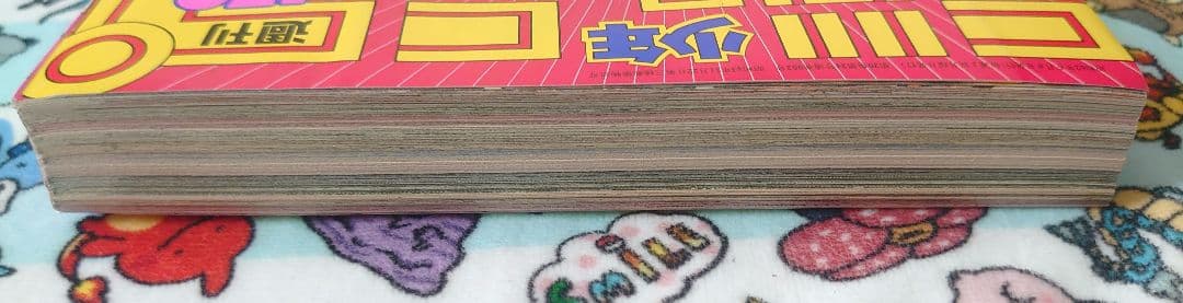 週刊少年ジャンプ 1987年 26号 1冊