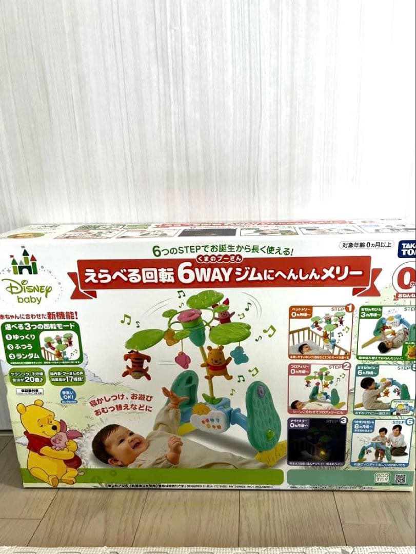 【美品】プーメリー ベビー用品 ベビージム