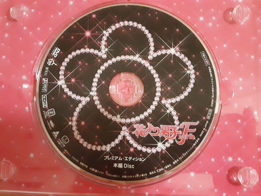 【最終】「花より男子ファイナル 」DVD初回生産限定＆雑誌スペシャルトーク