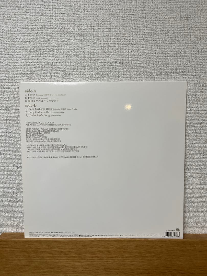 Dragon Ash / Free Your Mind 12inch レコード