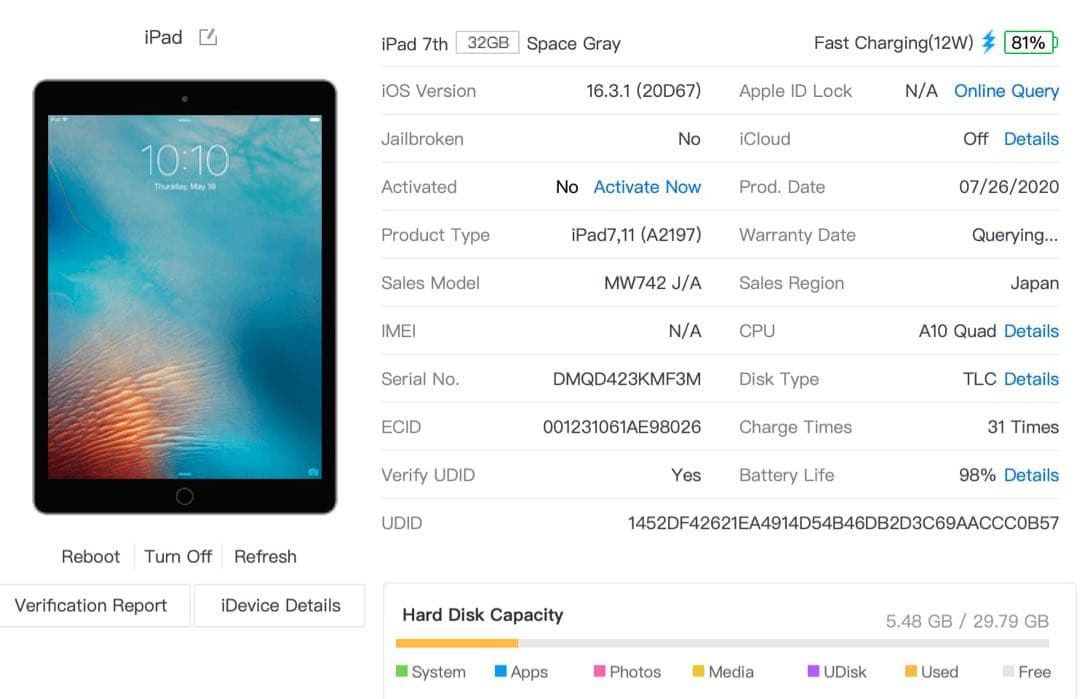 美品 iPad 第7世代 (32GB) Wi-Fiモデルスペースグレー