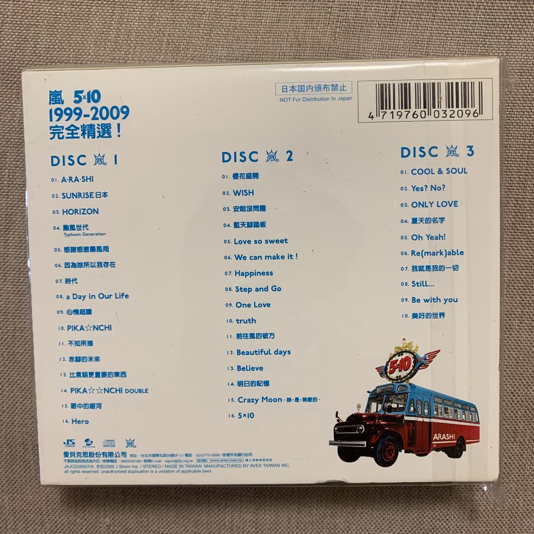 台湾版　ARASHI 5×10 All the BEST! 1999-2009